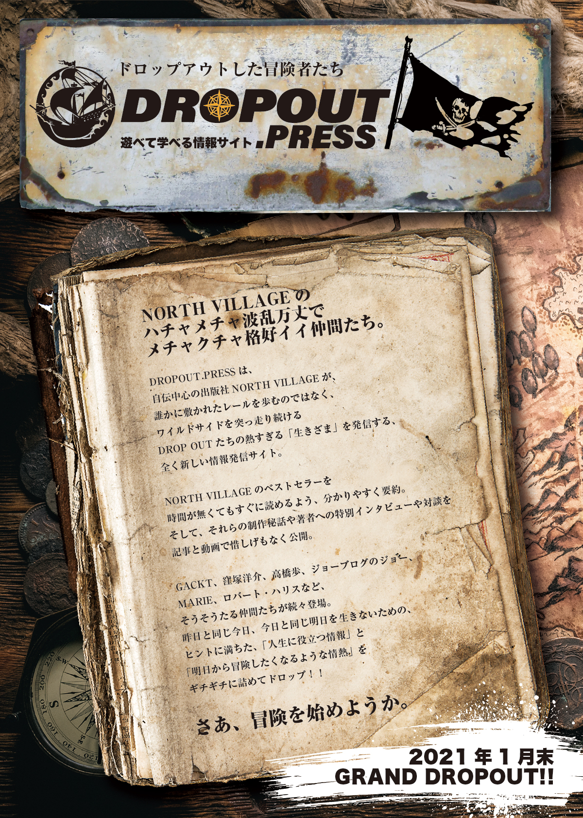 DROPOUT PRESS
